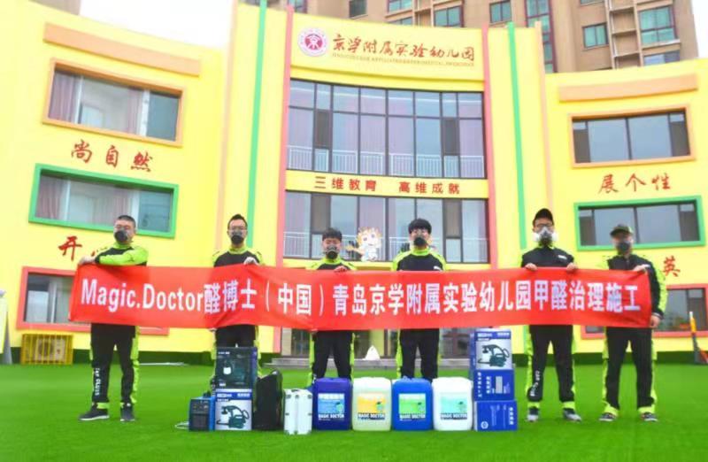 百色北大附属幼儿园甲醛检测治理